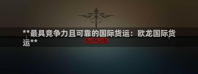 尊龙集团有限公司官网地址